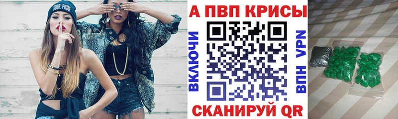 APVP Crystall Навашино