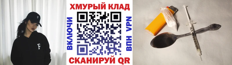 Героин хмурый  где можно купить   Навашино 