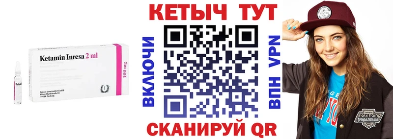 Кетамин VHQ Навашино