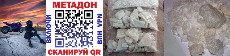 купить наркотик  Навашино  МЕТАДОН methadone 